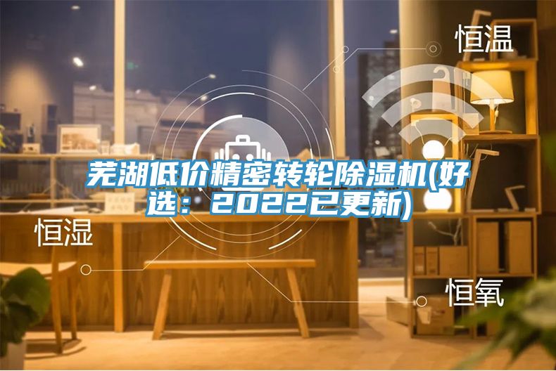 蕪湖低價精密轉輪草莓视频污污污污(好選：2022已更新)