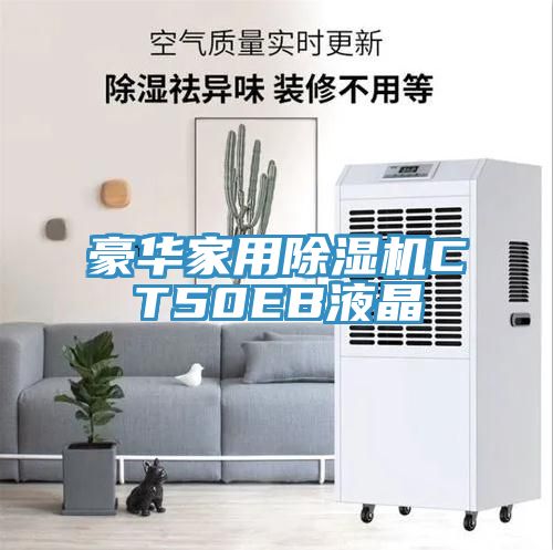 豪華家用草莓视频污污污污CT50EB液晶