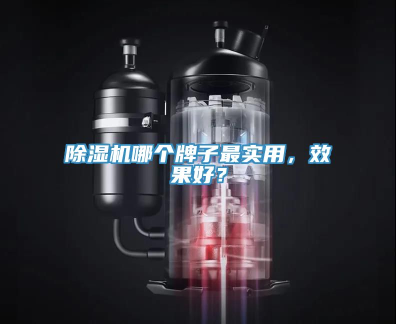 草莓视频污污污污哪個牌子最實用，效果好？