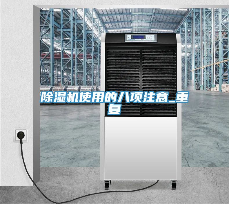 草莓视频污污污污使用的八項注意_重複