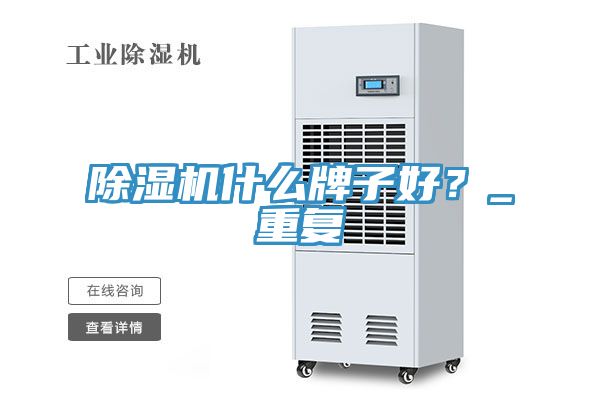 草莓视频污污污污什麽牌子好？_重複