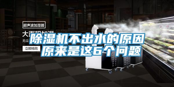 草莓视频污污污污不出水的原因 原來是這6個問題