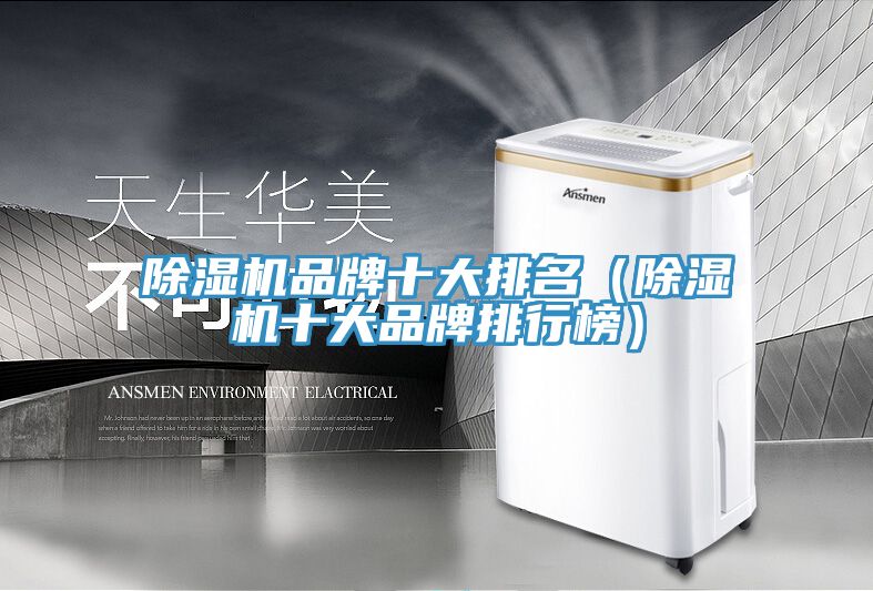 草莓视频污污污污品牌十大排名（草莓视频污污污污十大品牌排行榜）