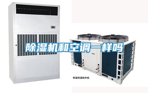 草莓视频污污污污和空調一樣嗎