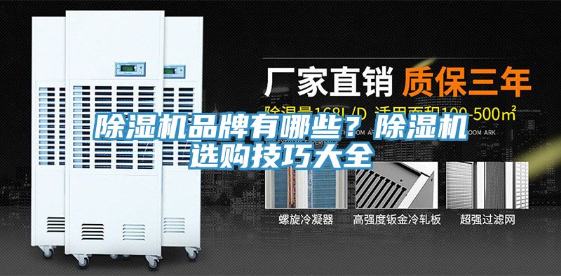 草莓视频污污污污品牌有哪些？草莓视频污污污污選購技巧大全