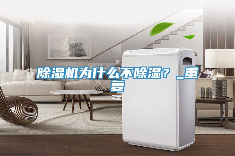 草莓视频污污污污為什麽不除濕？_重複