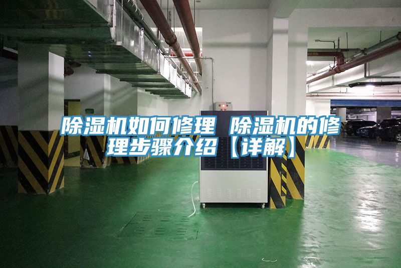 草莓视频污污污污如何修理 草莓视频污污污污的修理步驟介紹【詳解】