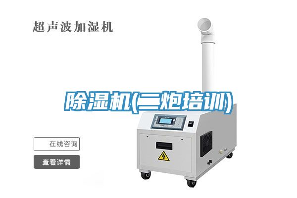 草莓视频污污污污(二炮培訓)