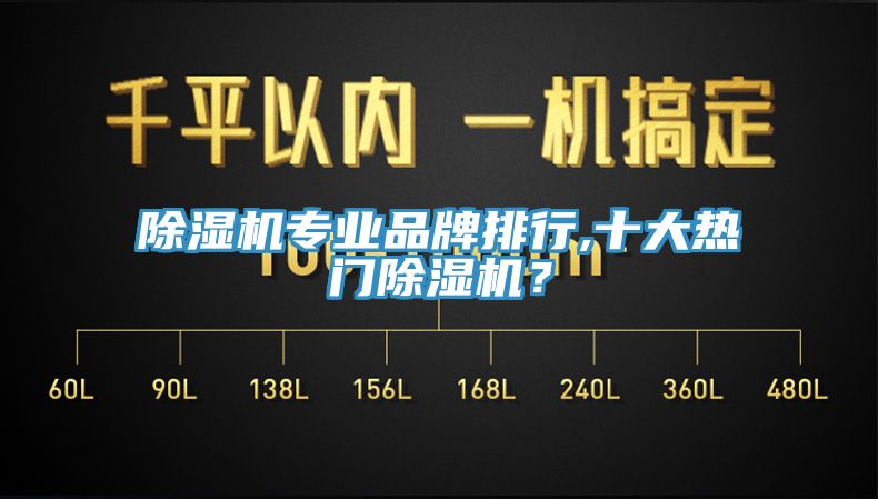 草莓视频污污污污專業品牌排行,十大熱門草莓视频污污污污？