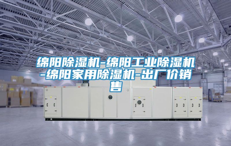 綿陽草莓视频污污污污-綿陽工業草莓视频污污污污-綿陽家用草莓视频污污污污-出廠價銷售