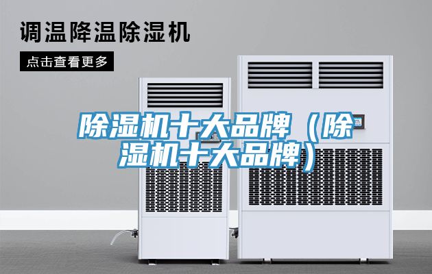 草莓视频污污污污十大品牌（草莓视频污污污污十大品牌）