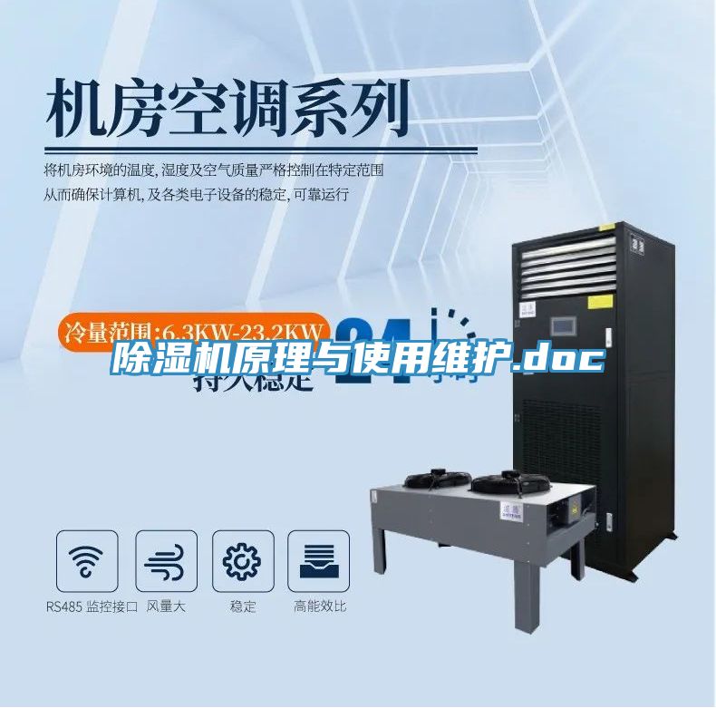 草莓视频污污污污原理與使用維護.doc