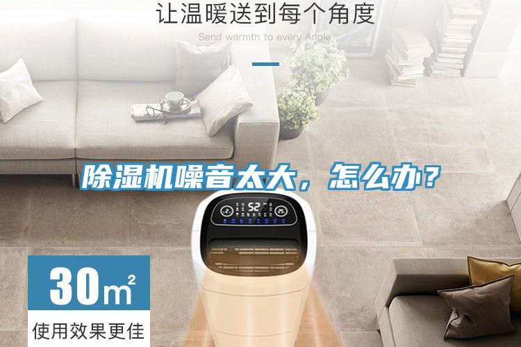 草莓视频污污污污噪音太大，怎麽辦？