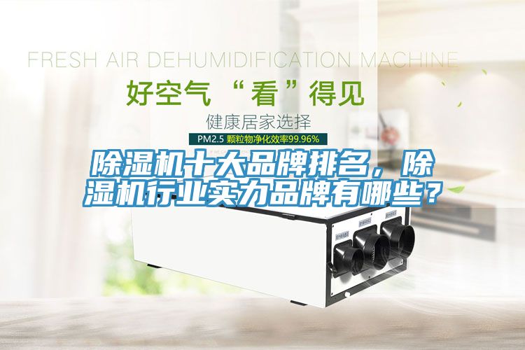 草莓视频污污污污十大品牌排名，草莓视频污污污污行業實力品牌有哪些？
