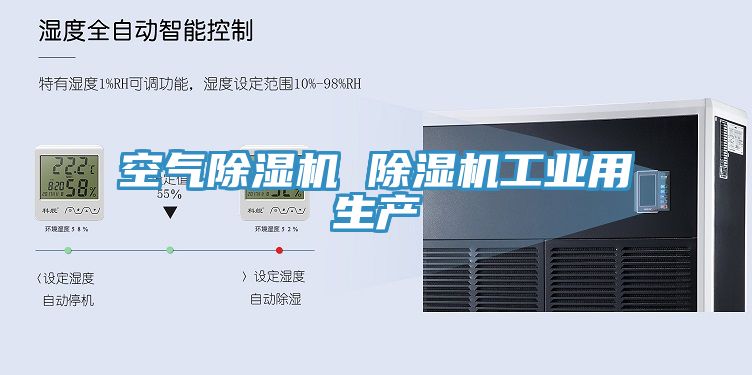 空氣草莓视频污污污污 草莓视频污污污污工業用生產