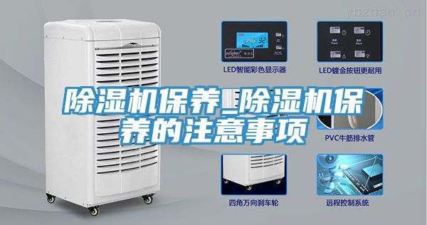 草莓视频污污污污保養_草莓视频污污污污保養的注意事項