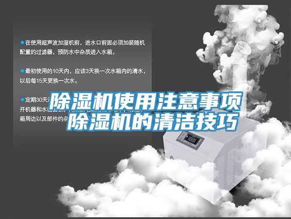 草莓视频污污污污使用注意事項 草莓视频污污污污的清潔技巧