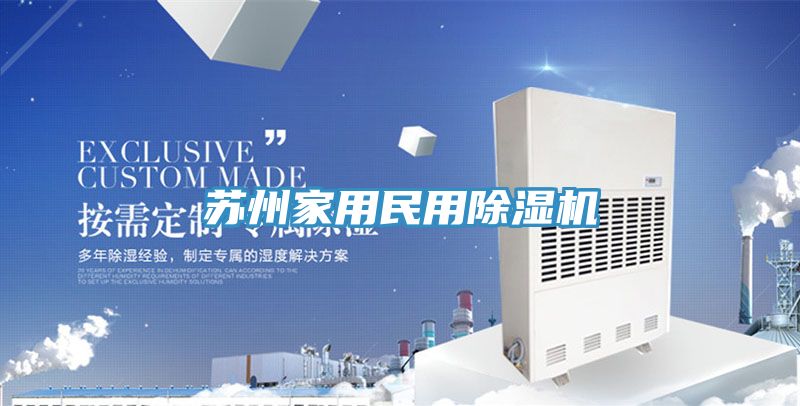 蘇州家用民用草莓视频污污污污