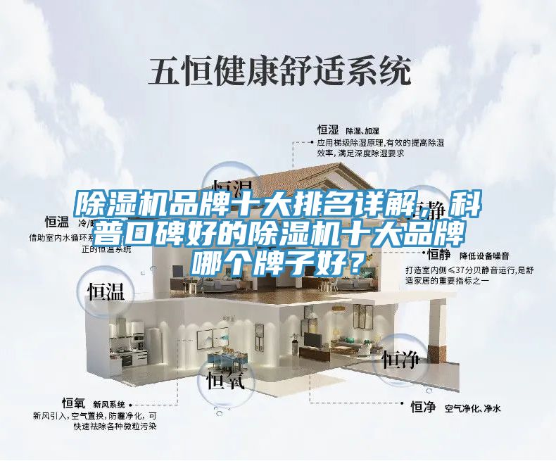 草莓视频污污污污品牌十大排名詳解，科普口碑好的草莓视频污污污污十大品牌哪個牌子好？