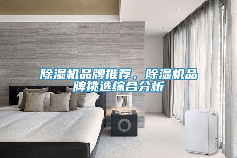 草莓视频污污污污品牌推薦，草莓视频污污污污品牌挑選綜合分析
