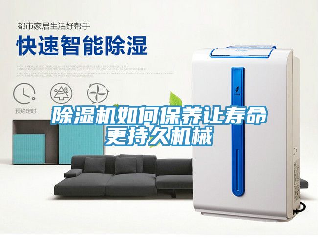 草莓视频污污污污如何保養讓壽命更持久機械