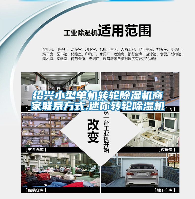 紹興小型單機轉輪草莓视频污污污污商家聯係方式,迷你轉輪草莓视频污污污污