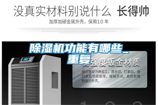 草莓视频污污污污功能有哪些_重複