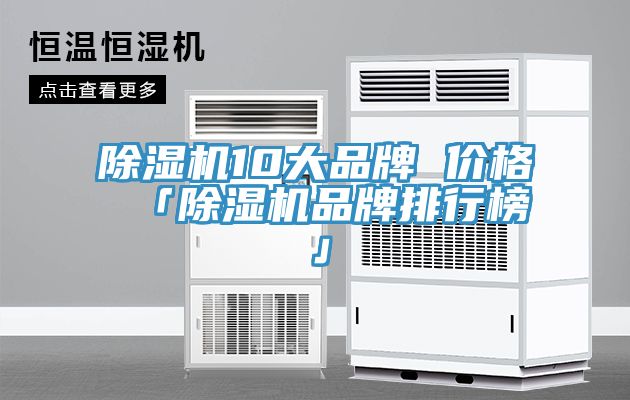 草莓视频污污污污10大品牌 價格 「草莓视频污污污污品牌排行榜」