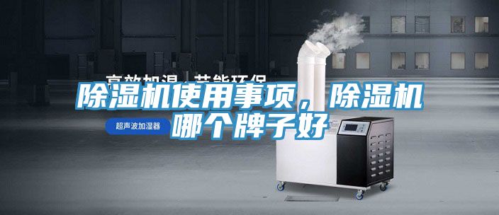 草莓视频污污污污使用事項，草莓视频污污污污哪個牌子好