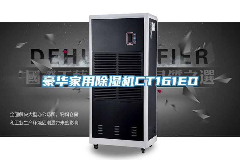 豪華家用草莓视频污污污污CT161ED