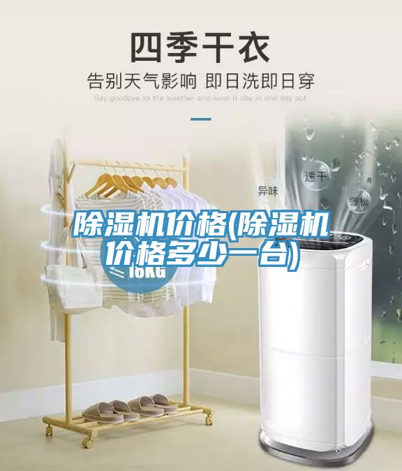 草莓视频污污污污價格(草莓视频污污污污價格多少一台)