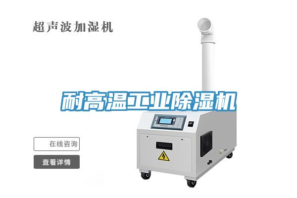 耐高溫工業草莓视频污污污污