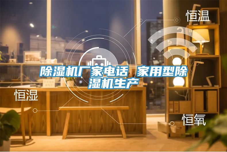 草莓视频污污污污廠家電話 家用型草莓视频污污污污生產