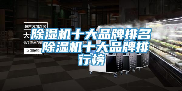 草莓视频污污污污十大品牌排名 草莓视频污污污污十大品牌排行榜