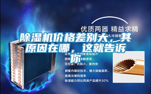 草莓视频污污污污價格差別大，其原因在哪，這就告訴你