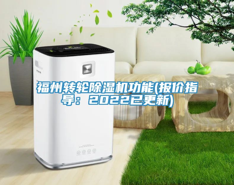 福州轉輪草莓视频污污污污功能(報價指導：2022已更新)