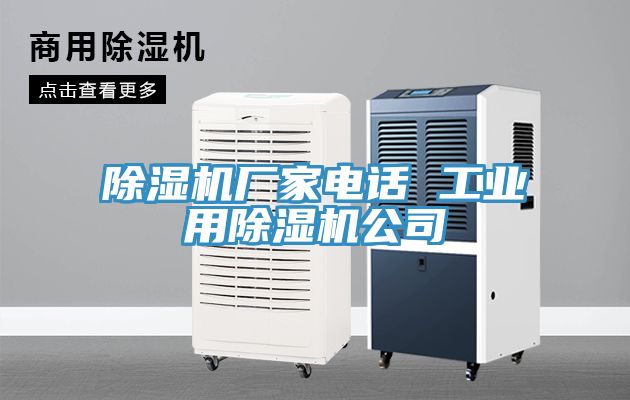 草莓视频污污污污廠家電話 工業用草莓视频污污污污公司