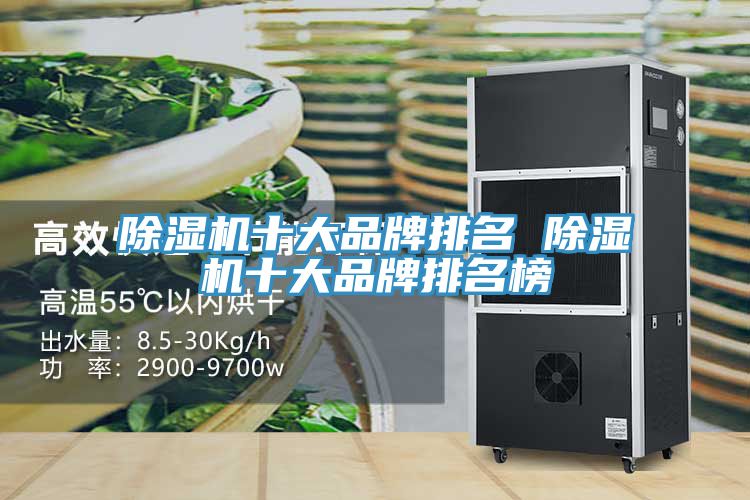 草莓视频污污污污十大品牌排名 草莓视频污污污污十大品牌排名榜