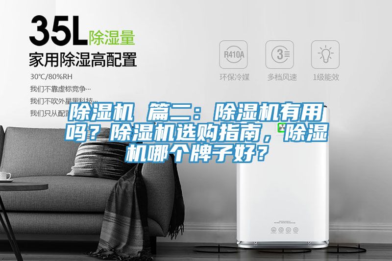 草莓视频污污污污 篇二：草莓视频污污污污有用嗎？草莓视频污污污污選購指南，草莓视频污污污污哪個牌子好？