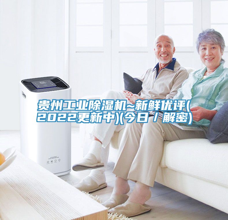 貴州工業草莓视频污污污污~新鮮優評(2022更新中)(今日／解密)