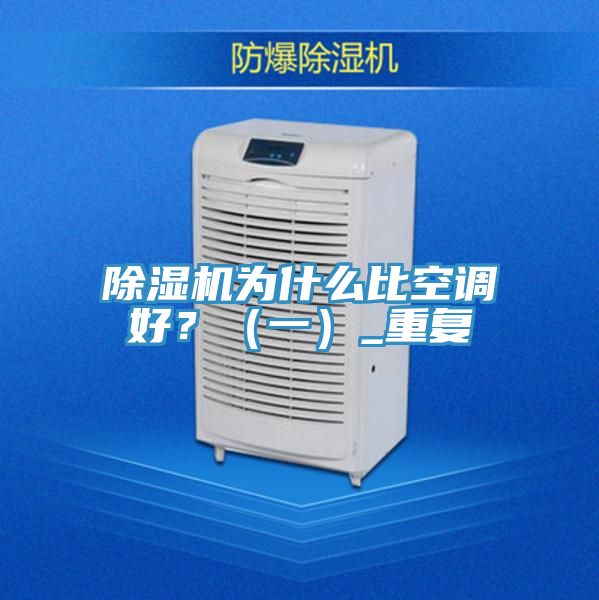 草莓视频污污污污為什麽比空調好？（一）_重複