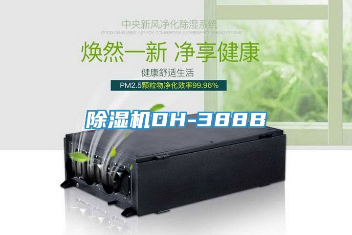 草莓视频污污污污DH-388B