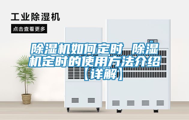 草莓视频污污污污如何定時 草莓视频污污污污定時的使用方法介紹【詳解】