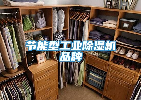節能型工業草莓视频污污污污品牌