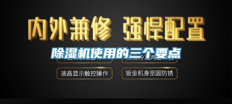 草莓视频污污污污使用的三個要點