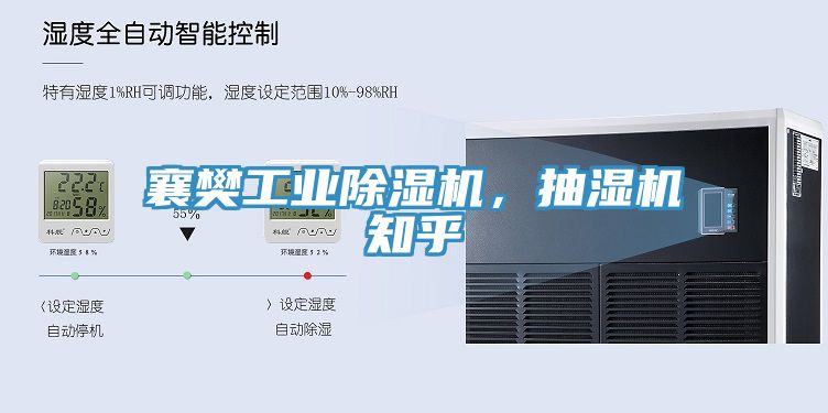 襄樊工業草莓视频污污污污，抽濕機知乎