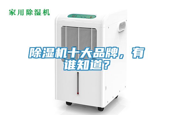 草莓视频污污污污十大品牌，有誰知道？