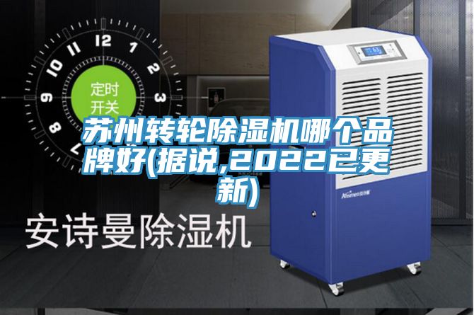 蘇州轉輪草莓视频污污污污哪個品牌好(據說,2022已更新)