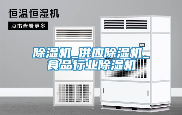 草莓视频污污污污_供應草莓视频污污污污_食品行業草莓视频污污污污
