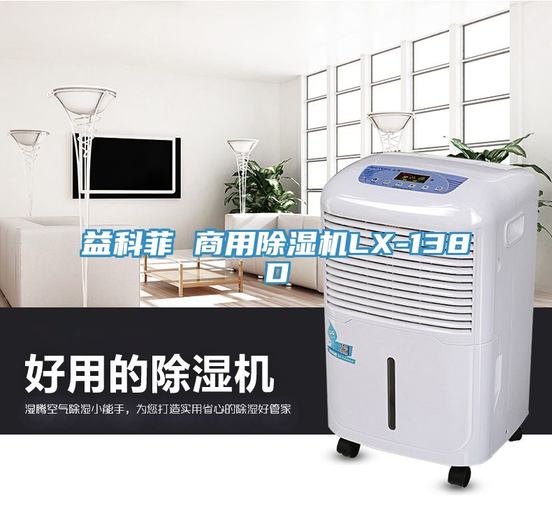 益科菲 商用草莓视频污污污污LX-138D